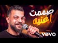 عملت اغنيه لفري فاير من كلمات المتابعين  mp3