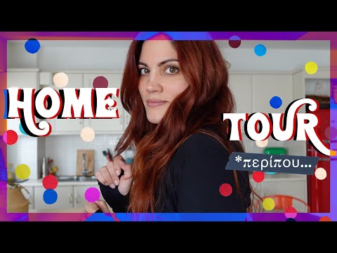 Home Tour Περίπου...