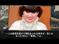 【戦慄生放送】黒柳徹子がスタジオ凍結の猛毒発言！A宮家に容赦なき直撃弾、愛子天皇待望論の裏で暴かれた禁断の真実に国民騒然！