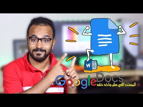 فيديو: طرق بسيطة لحذف Garageband: 7 خطوات (بالصور)