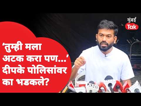 Abhijeet Dipke यांचा पोलिसांवर गंभीर आरोप, कुठली कागदपत्र समोर आणली?