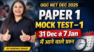 UGC NET DEC 2025 PAPER 1 | MOCK TEST–1 | JRF LEVEL QUESTIONS | LAST 7 DAYS REVISION BY SHEEMAL BHAGI
