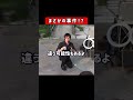 【大道芸】まさかの事件！？