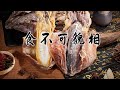 鱼肉吃了30年，这种"鱼“还是第一次吃，真是鲜香酥脆，下酒又下饭!｜老广的味道第6季 ep1 食不可貌相