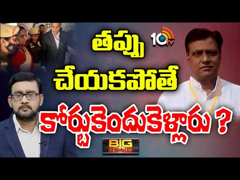 Big Bang : BJP Leader NV Subhash on MLC Kavitha Arrest | కవిత అరెస్టులో రాజకీయం లేదు | 10TV News - 10TVNEWSTELUGU