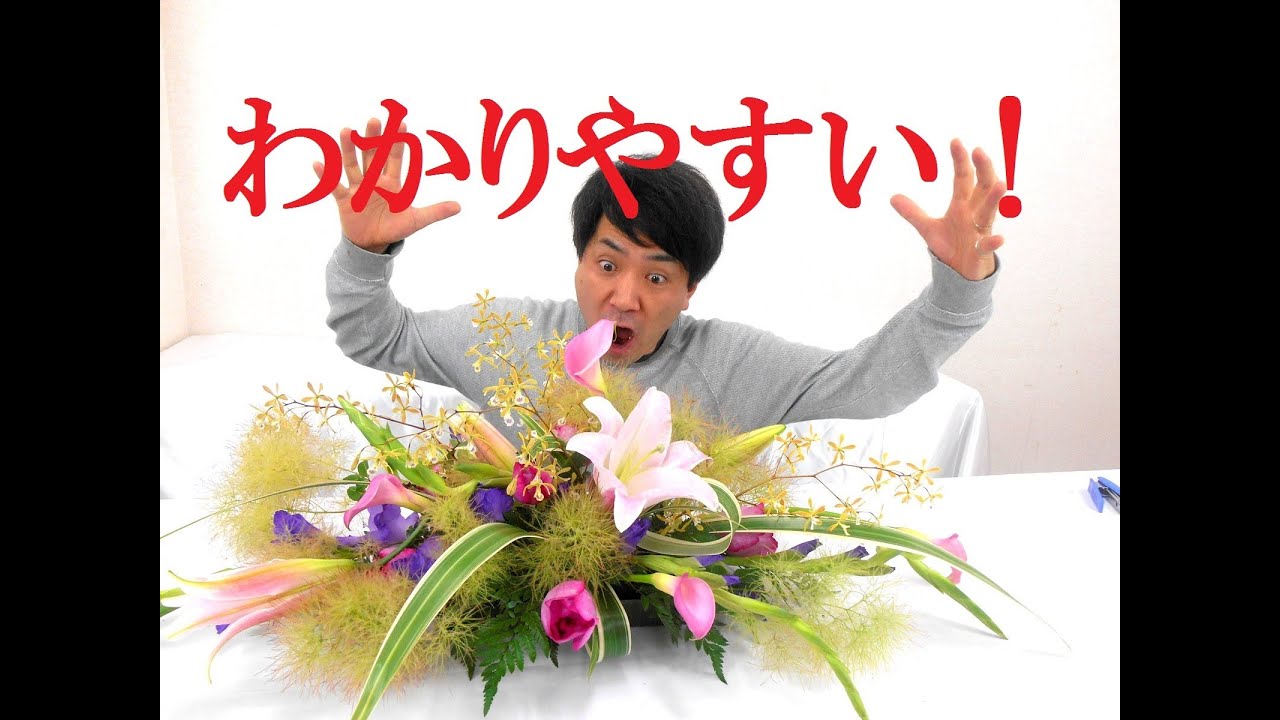 テーブルアレンジメントのわかりやすい作り方~How to make Japanese
