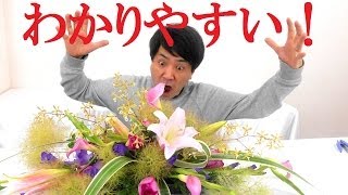 テーブルアレンジメントのわかりやすい作り方~How to make Japanese gorgeous table arrangement./Flower TV