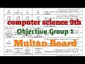 Multan Board Group1 objective|computer science 9th paper for all boards