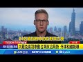 大罷免失利