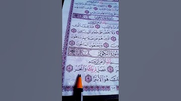 سورة الكوثر مكررة  / الشيخ ماهر المعيقلي