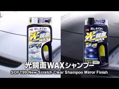 New Scratch Clear Shampoo Mirror Finish