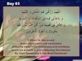 Ramzan dua day 3 arabic with english