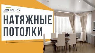 Заказать натяжной потолок(, 2016-07-22T08:38:31.000Z)