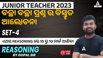 Junior Teacher Classes | Reasoning | Important Questions By Gopal Sir