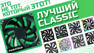 Поясняю за CLASSIC из основного ролика. Отвечаю почему Phanteks M25-не тот,кем кажется!