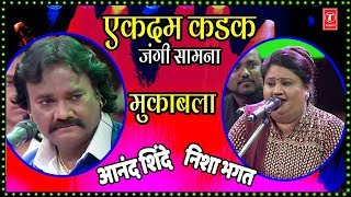 एकदम कडक सामना – मुकाबला | EKDAM KADAK JANGI SAMNA MUKABLA | JUKEBOX | ANAND SHINDE VS NISHA BHAGAT