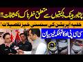 Peshawar Bank Robbery |  Police Secret Operation Details | CCPO Big Revelations | Pakistan News