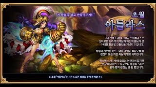 Dragon Blaze Korea - Transcended Atlas