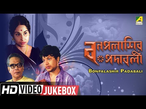 Bonpalashir Padabali | Bengali Movie Songs | Video Jukebox | Uttam, Supriya | HD Video Songs