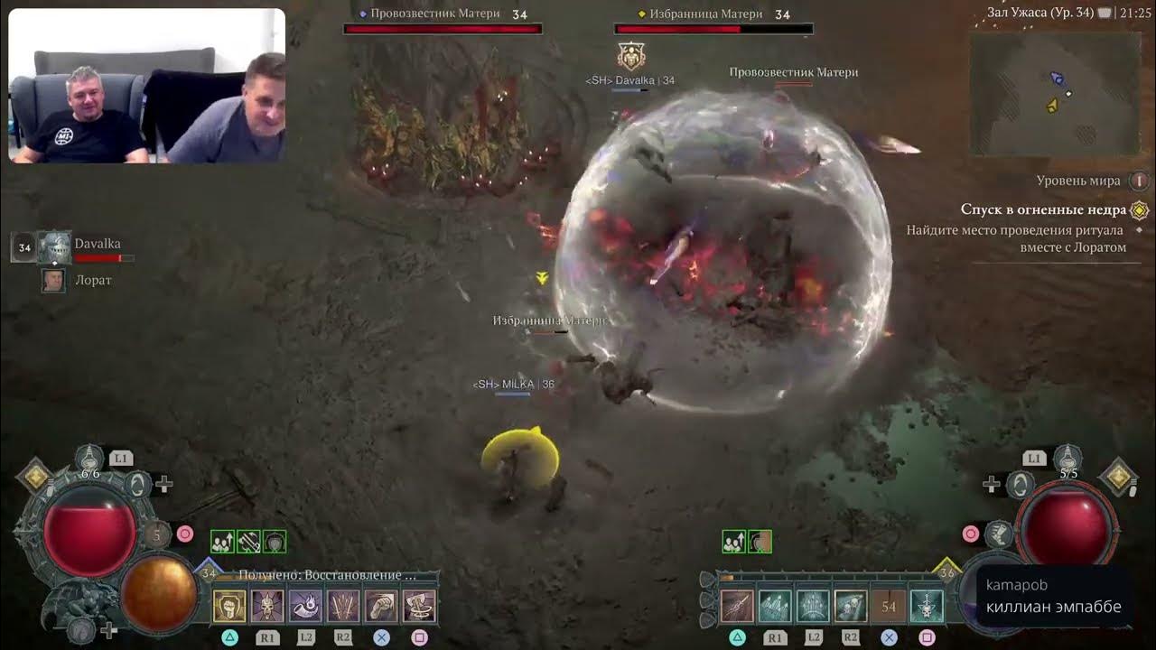 ИГРЫ ДЛЯ ДВОИХ на PS5: Diablo 4 прохождение третьего акта. Часть 9 ...