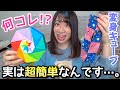 【魔法みたい】超簡単にできる組み合わせ折り紙３種類【保育園・幼稚園】EASY Origami #StayHome