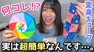 【魔法みたい】超簡単にできる組み合わせ折り紙３種類【保育園・幼稚園】EASY Origami #StayHome