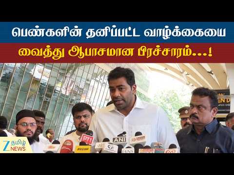 TVK | Adhav Arjuna | ஆபாச சக்திகளை மக்கள் தூக்கி எறிவார்கள்...!