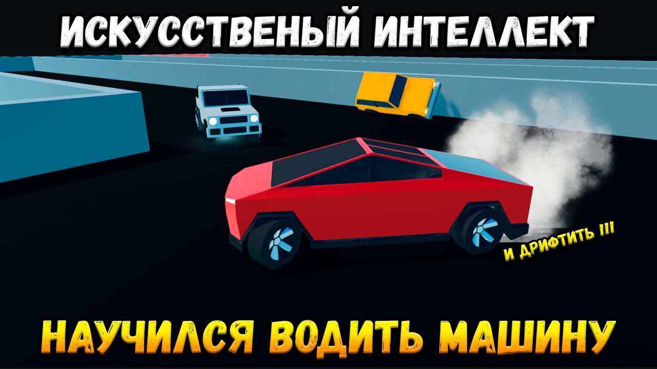 Водишь машину как пишется