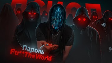 Теневые Брокеры и Другие Несуществующие Угрозы Интернета [netstalkers]