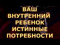 ЧТО ВЫ ХОТИТЕ ИСТИННЫЕ ЖЕЛАНИЯ И ПОТРЕБНОСТИ ИСПОЛНИ СВОЕ ЖЕЛАНИЕ гадания таро любви сегодня