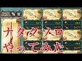 アグニスパでまったりナタクソロ【グラブル】