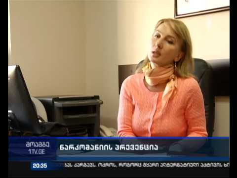 230 ადამიანი მეტადონის პროგრამაში – როგორ ხდება ნარკოდამოკიდებულთა განკურნება