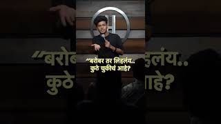 Share it with your Group!!! Marathi #standupcomedy | Anish Goregaonkar #marathi #jersey #dahihandi