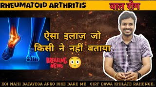 Arthritis: PET Se shuru Hota Hai, Ghutno Tak Jaata Hai! | Full Truth #arthritis #digestion #toxins