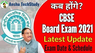 CBSE BOARD Exams 2021 kab honge? Latest Update 22 December 2020 Education Minister on CBSE Exams