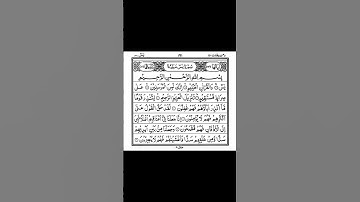 Yaseen Surah Full Yasin سورة يس HD Text surah Yaseen #surayaseen​ #yasin​ #quran​ #surahyaseen​