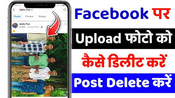 facebook posts delete kaise kare | how to delete photo video on upload facebook | fb post delete