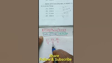 KP SI PRELIM 2023 Math Problem With Shortcut Method By Sajid Hossain Sir#kpsi#psc