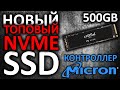 SSD Crucial P5 500Gb CT500P5SSD8