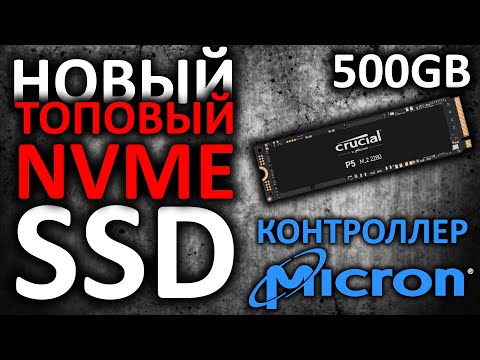 Wideo: Ulepsz Swój Komputer Za Pomocą Tych Przecenionych Dysków SSD SATA I NVMe Crucial