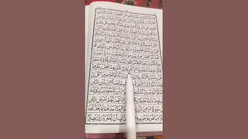 #القرآن_الكريم #آيات #سورة #المغرب #الجزائر #تونس #ليبيا #لبنان #مصر #السعودية #قطر #الكويت #اليمن
