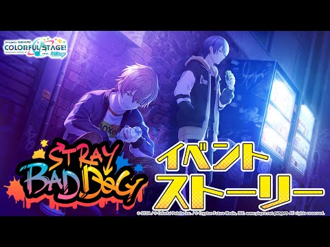 プロジェクトセカイ プロセカ アクリル称号バッジ BAD DOGS 彰人 冬弥 プロジェクトセカイ プロセカ アクリル称号バッジ BAD DOGS 彰人