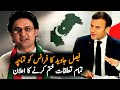 Faisal Javed Resign From Pak France Forum | Politics | France Exclusive | Boycott_France_Products