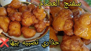 سر سفنج العضام السائل في 15 د🔥بالسميد وبدون سميد🏃🏻‍♀️🏃🏻‍♀️خفيف ويهبل حضريه الدخول المدرسي screenshot 4