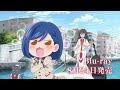 『ARIA The BENEDIZIONE』Blu-ray  姫屋PV（発売前）｜2022年8月24日(水) 発売