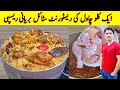 Chicken biryani recipe by ijaz ansari        biryani recipe 