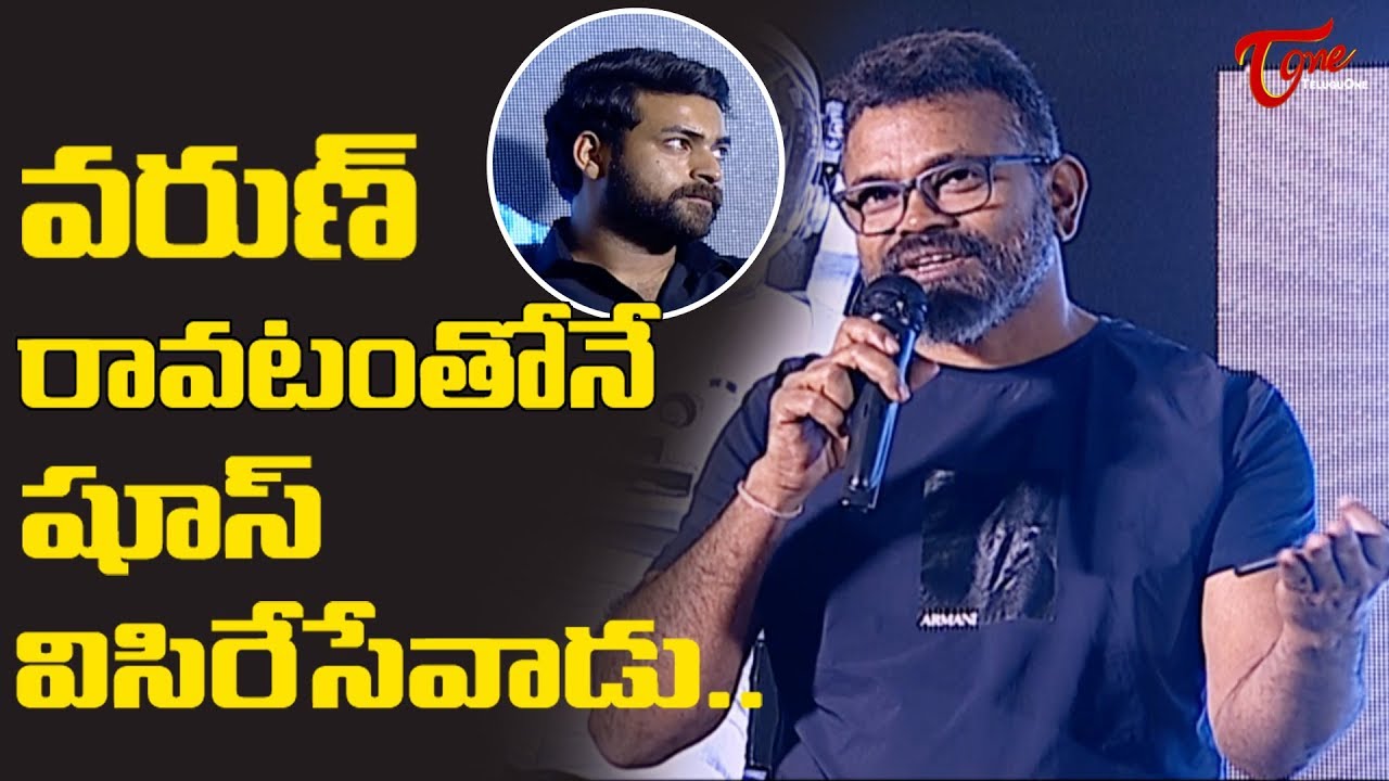 Sukumar Funny Comments on Varun Tej | Antariksham Trailer Launch | TeluguOne