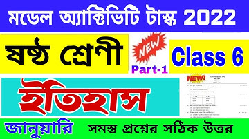 Model activity task class 6 history 2022 part 1|Class 6 activity task history February 2022 part 2