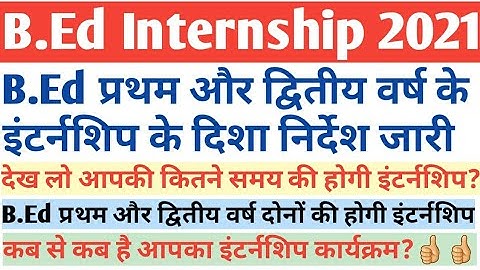 BEd Internship 2021 || BEd 2nd year internship 2021|| BEd 1st year internship 2021|Bstc internship||