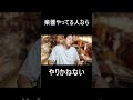 楽器屋のレジあるある #shorts